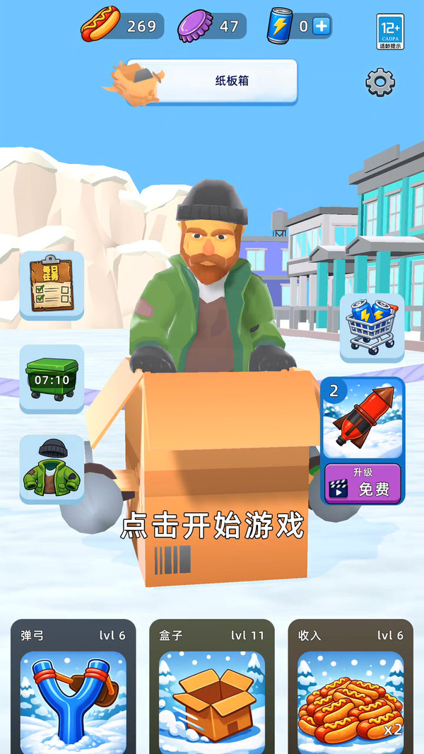 飞跃冲刺