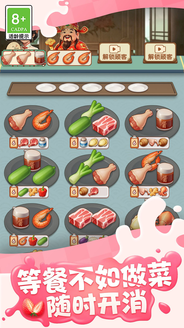 趣味美食制作
