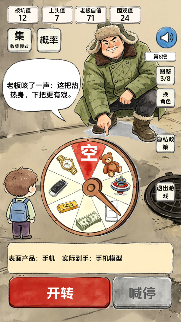 抽奖模拟