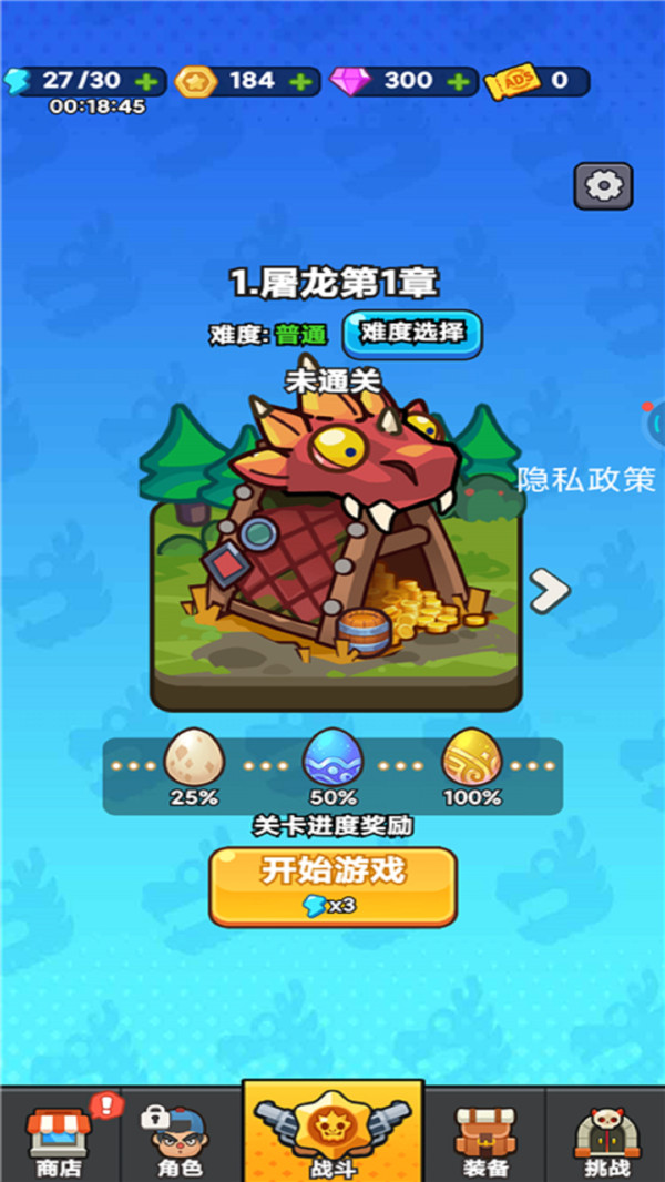 悦享欢乐大挑战