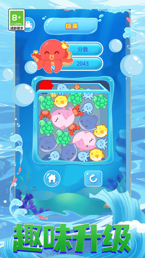 鱼鱼消消乐-合成大鱼