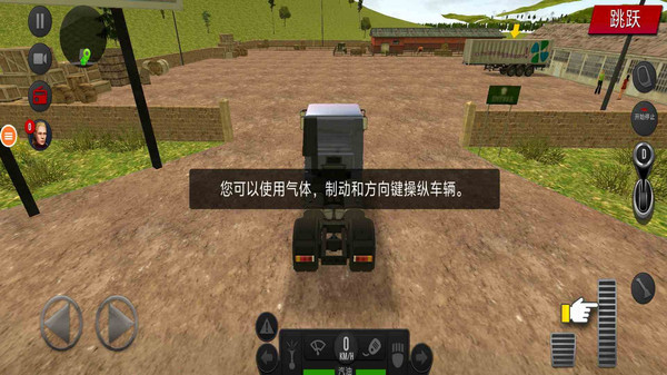 欧洲卡车之旅