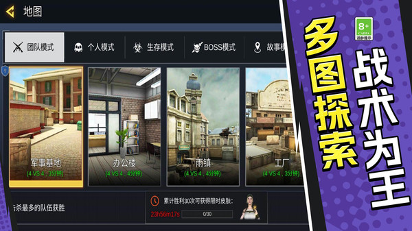 反恐突击模拟器