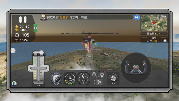 真实驾驶飞机3D