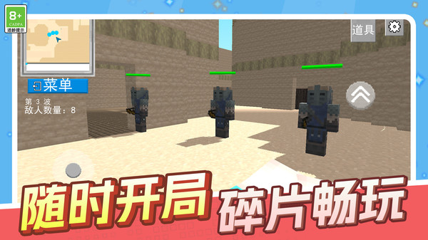 王牌射击小队