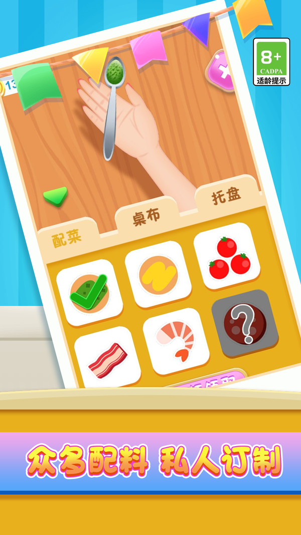 来帮我通关