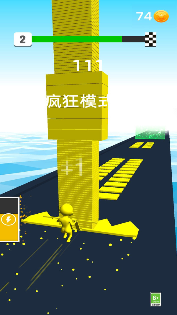 方块征途