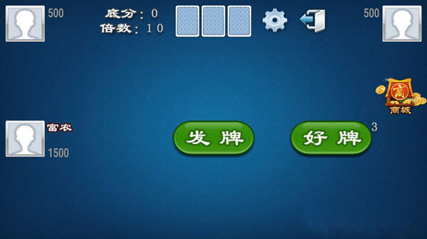 秋水斗地主