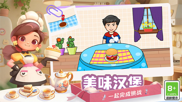 疯狂吃吃吃