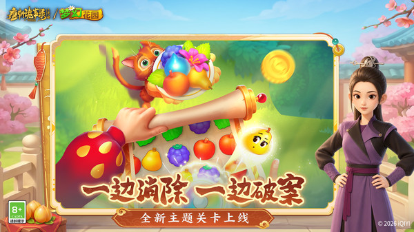 梦幻花园-唐诡联动