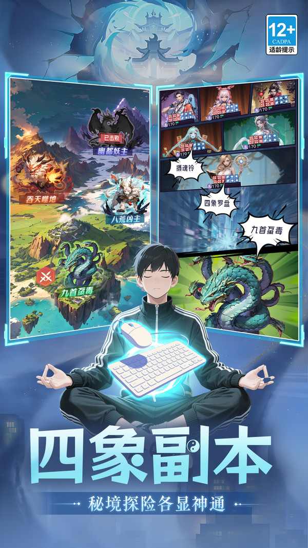 修真高手