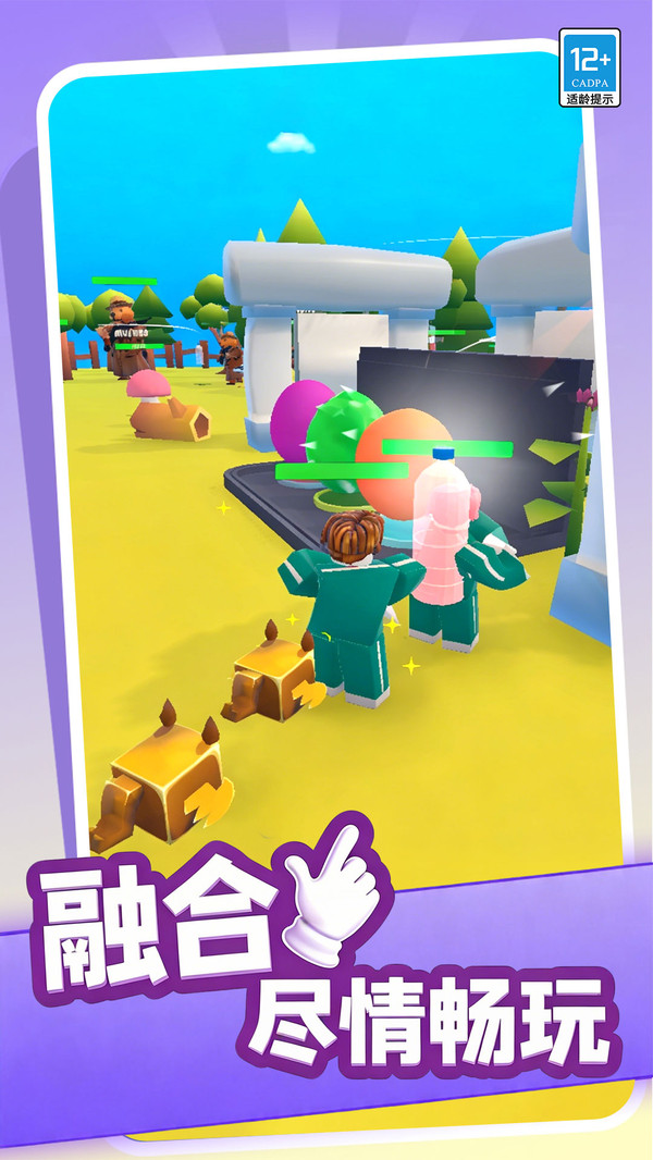 合合小怪物