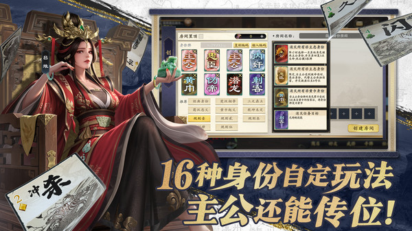 名将杀