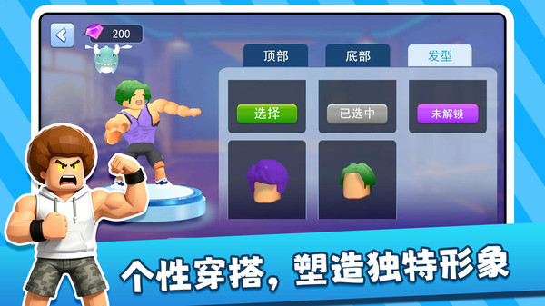 打工大乱斗