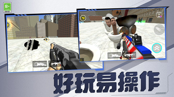 勇士大战马桶人