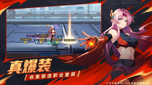 时空猎人・觉醒