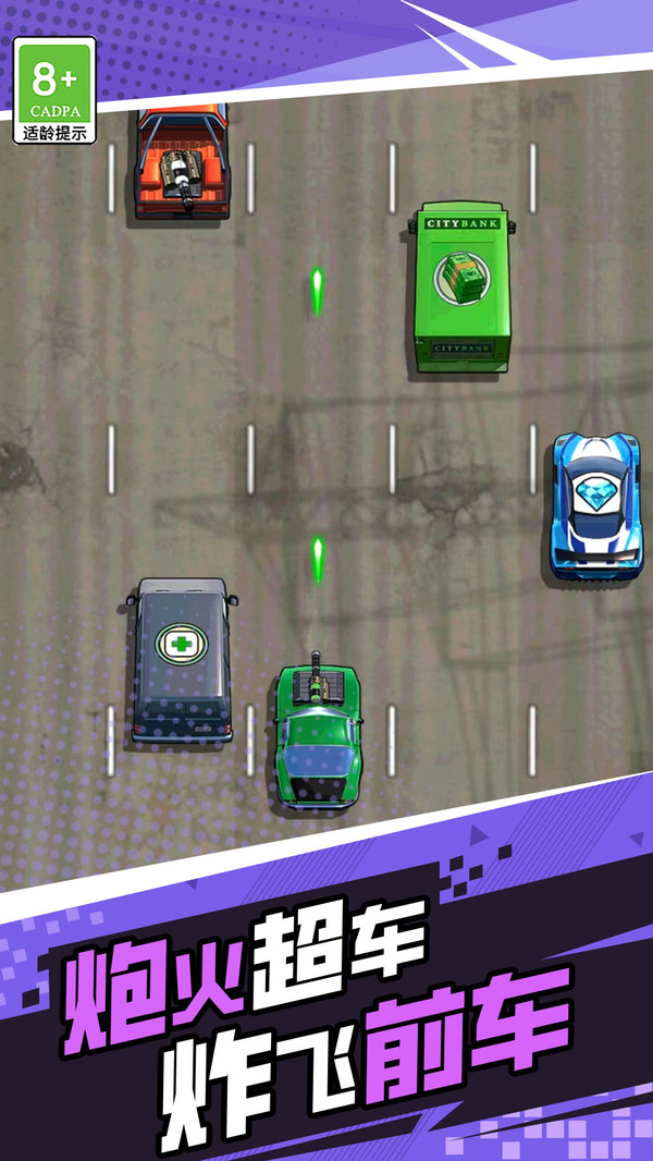 奔跑吧飞车