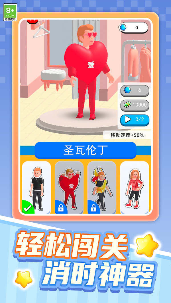 小店小英雄