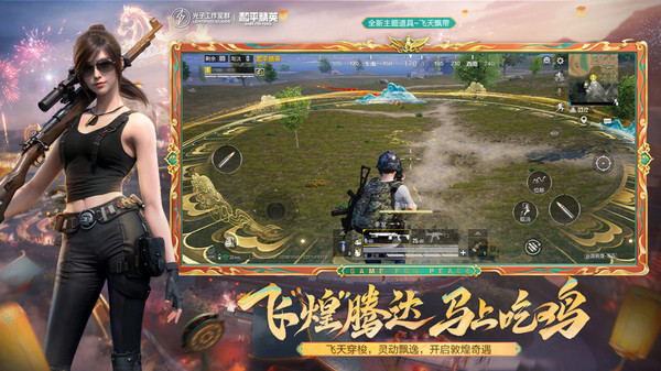 和平精英：除夕领军需20连抽