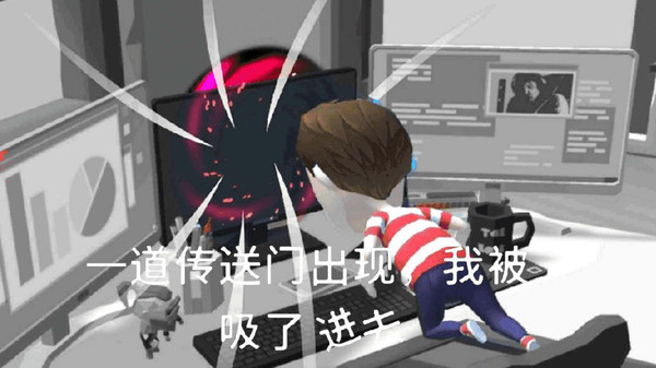 色彩入侵者