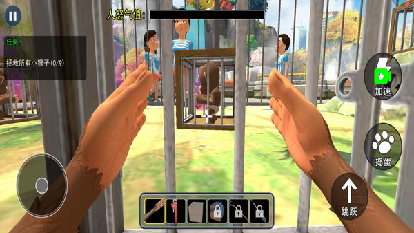 VR萌宠3D-我是猴