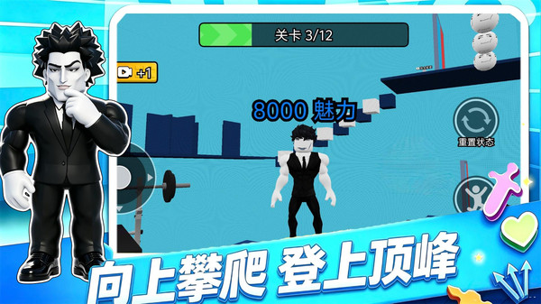成为最帅的男人
