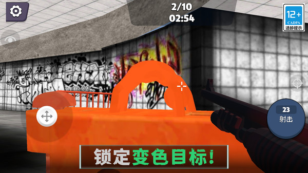 躲藏高手