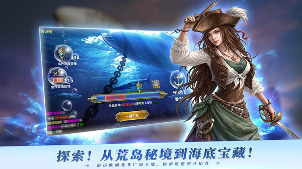航海霸业