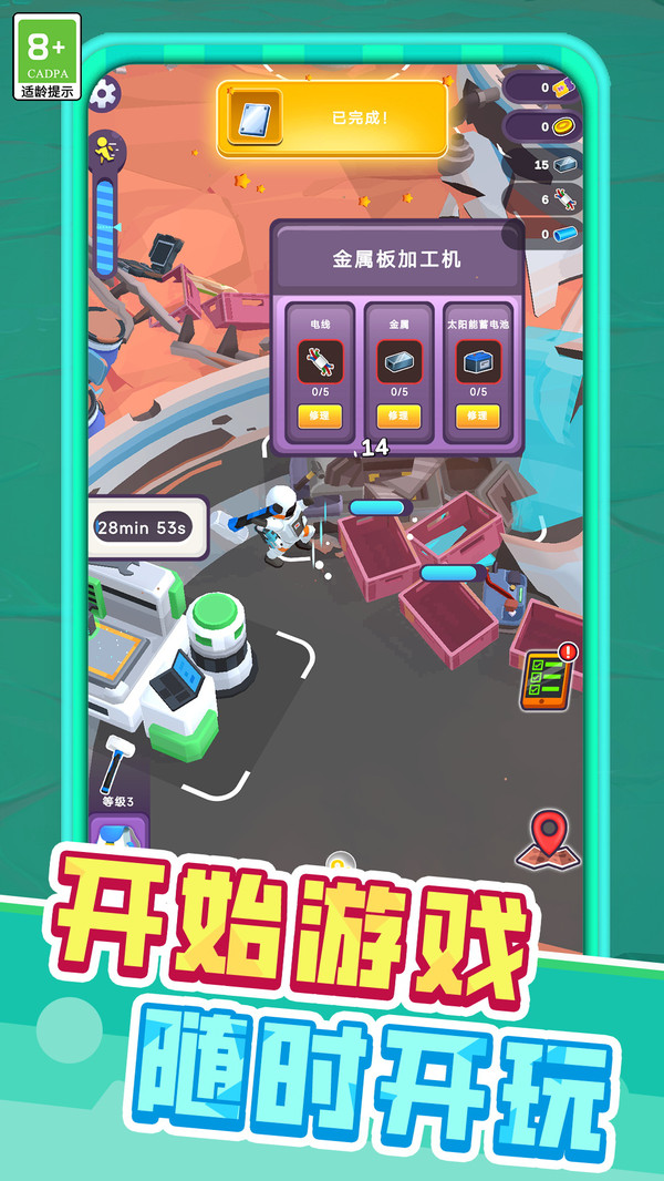村庄建造奇遇