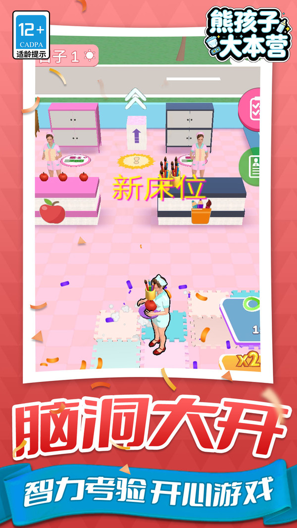 熊孩子大本营