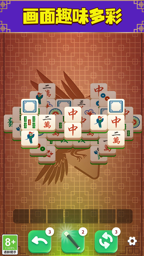 缤纷消消消