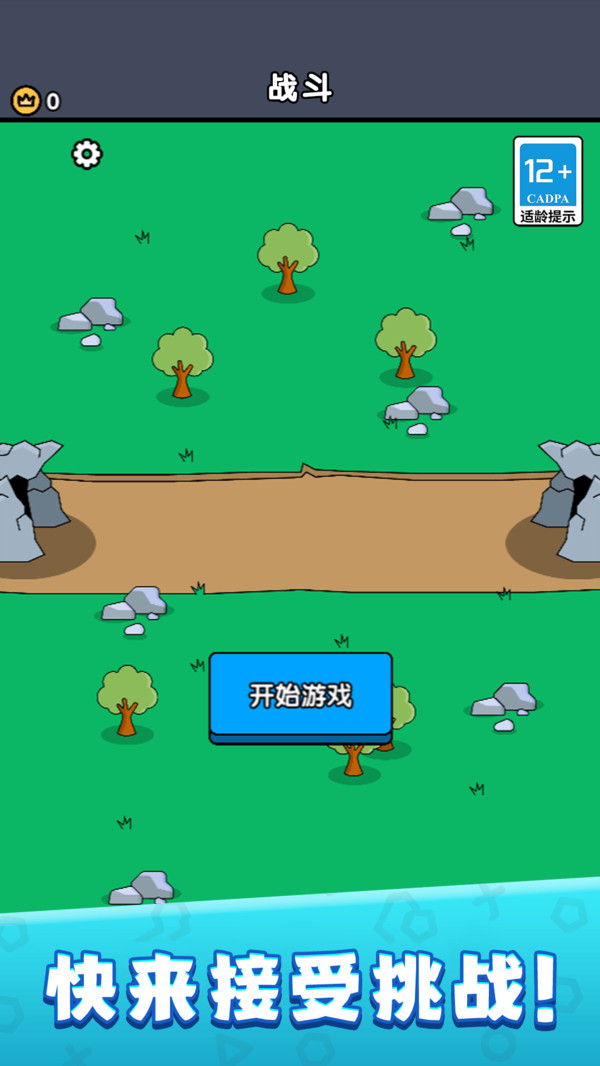 塔防家园保护战
