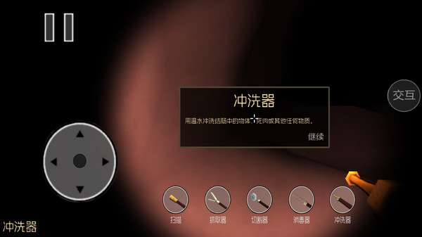 肠道清理专家-大肠的复仇
