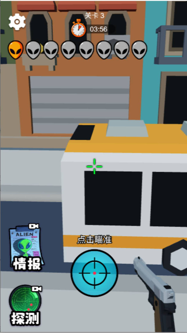 射杀外星人游戏