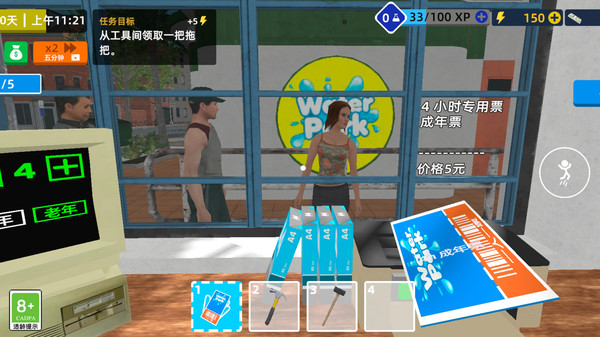 狂欢水世界