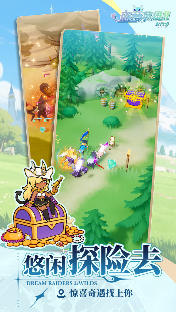 盗梦英雄2：幻野