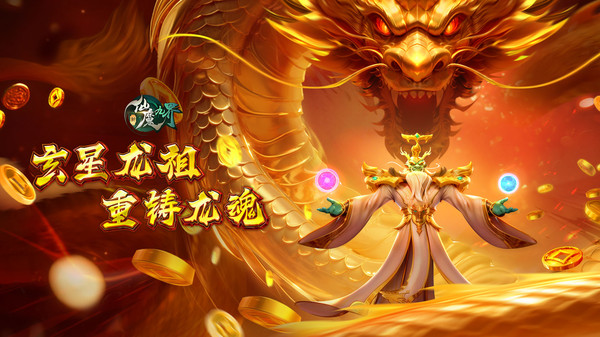 新仙魔九界-波克出品