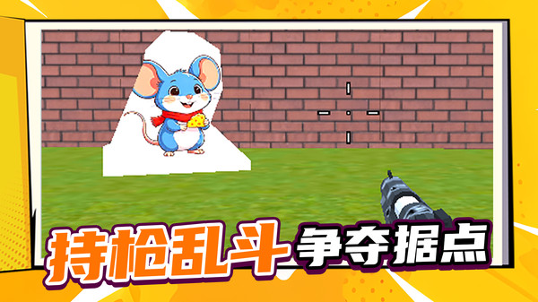 阵地对决乱斗