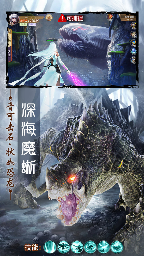 龙魂大陆-0氪玩转大荒异兽手游