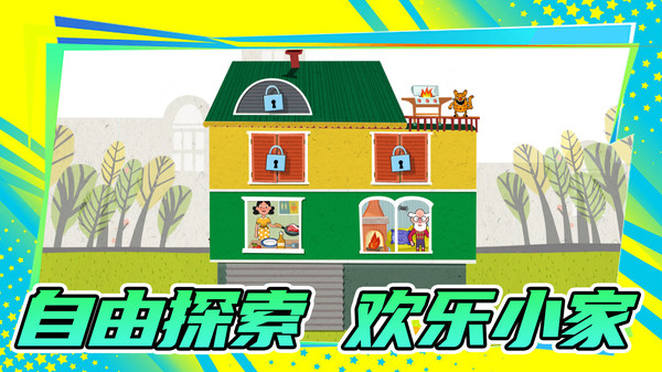 小人家家