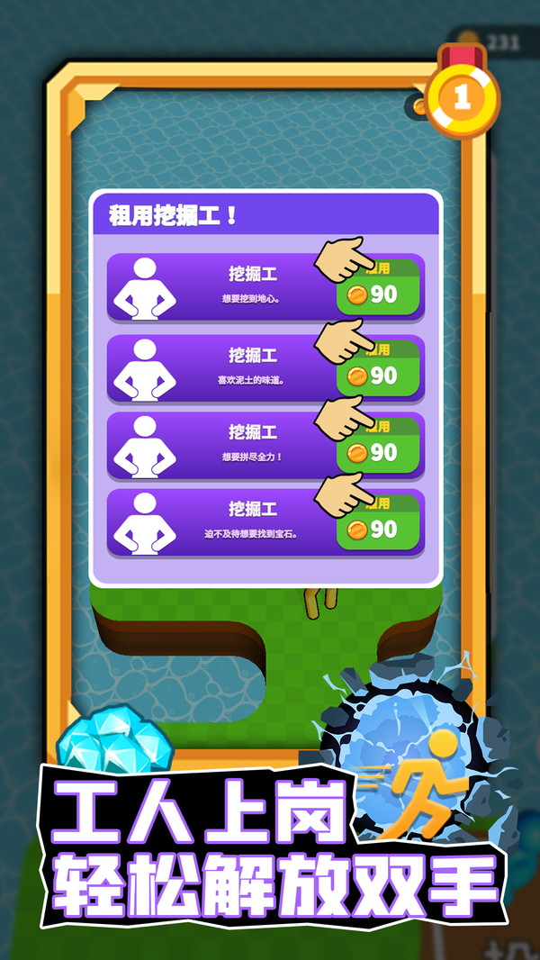 矿工大亨