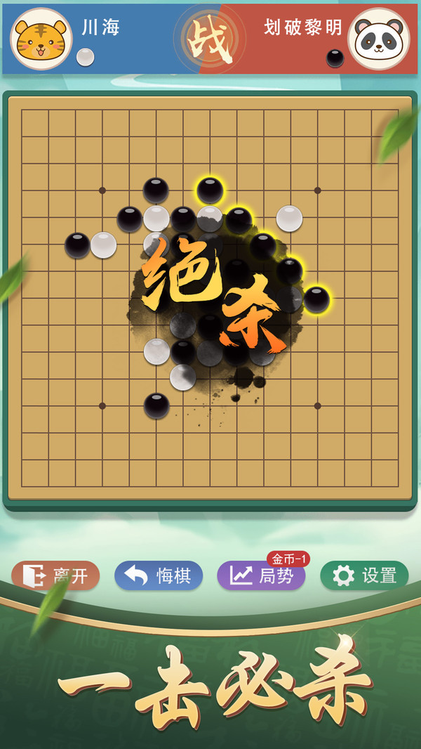 五子棋