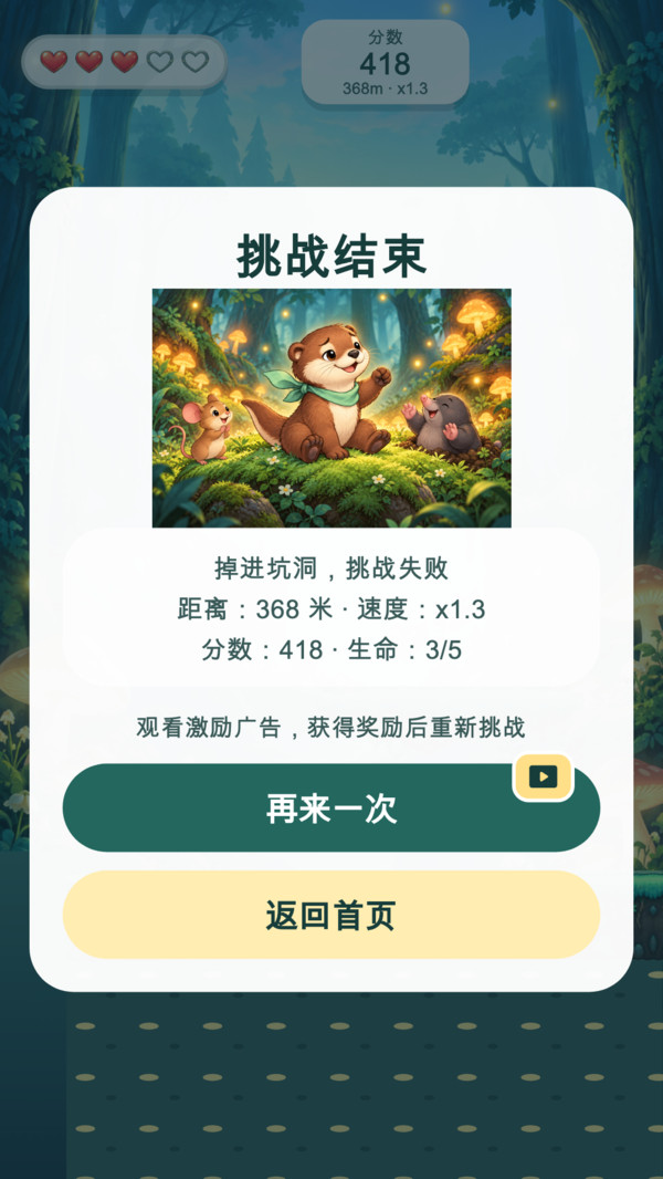 闯关超难忘