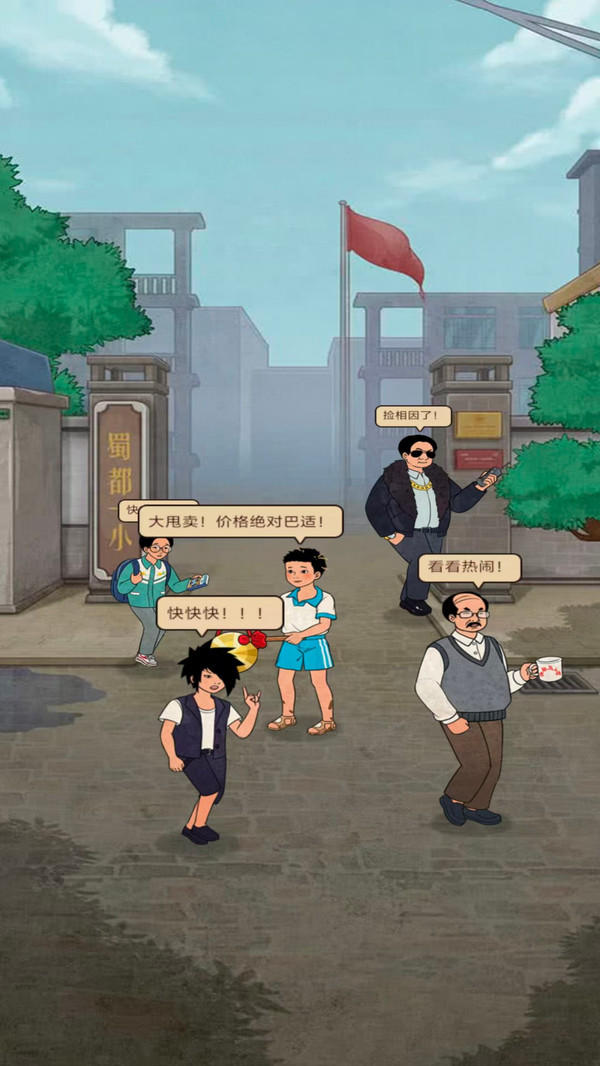 开个杂货店