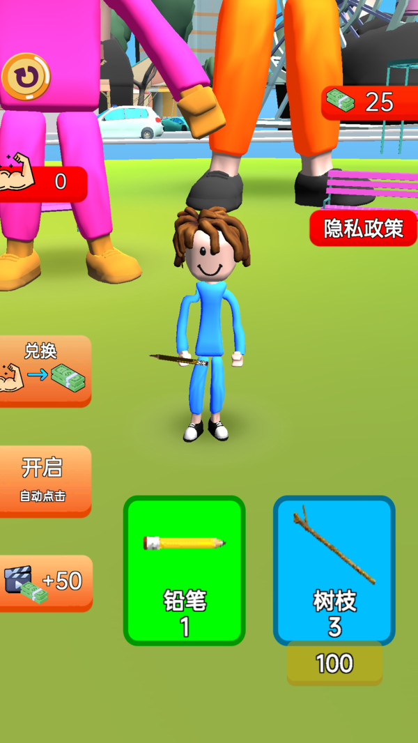 模拟健身