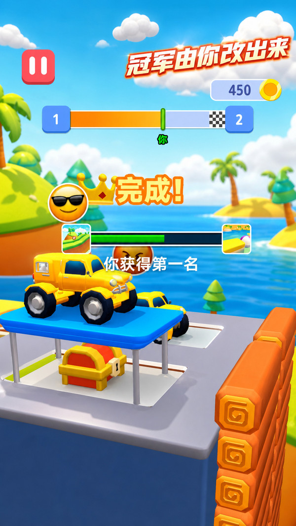 超级改装赛