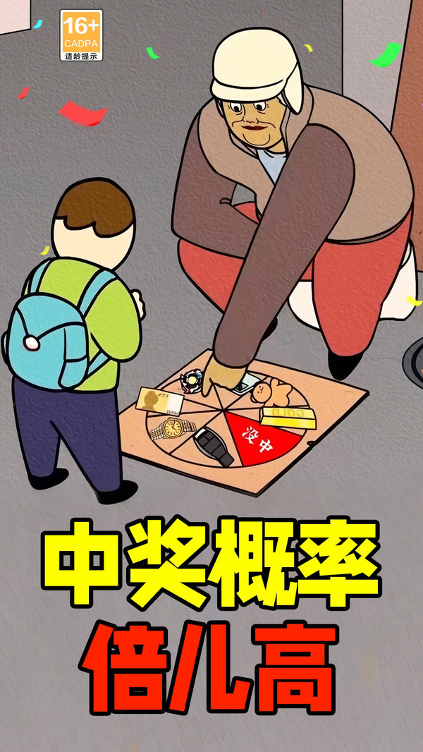 天天刮大奖