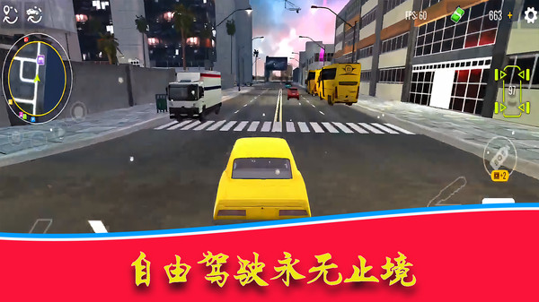 我的极速赛车