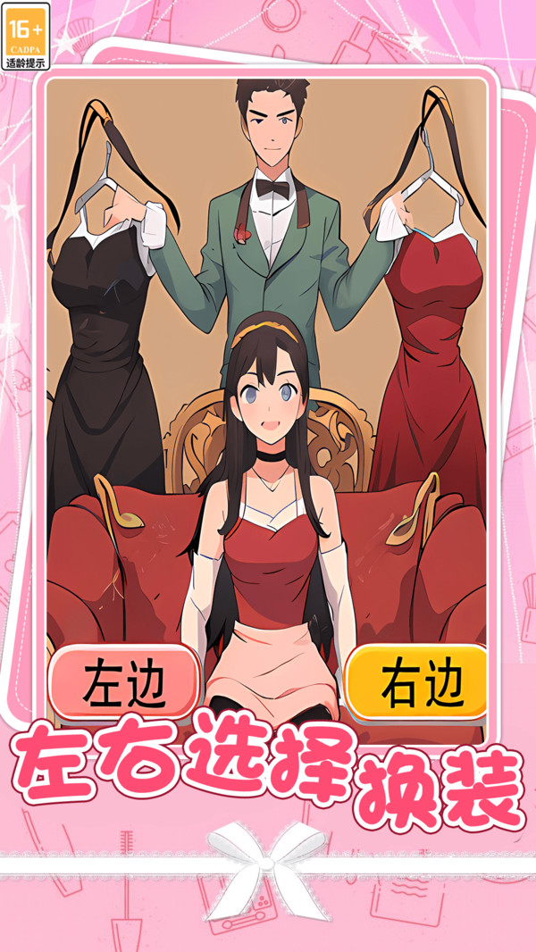 闲趣闯关咯-10000套穿搭