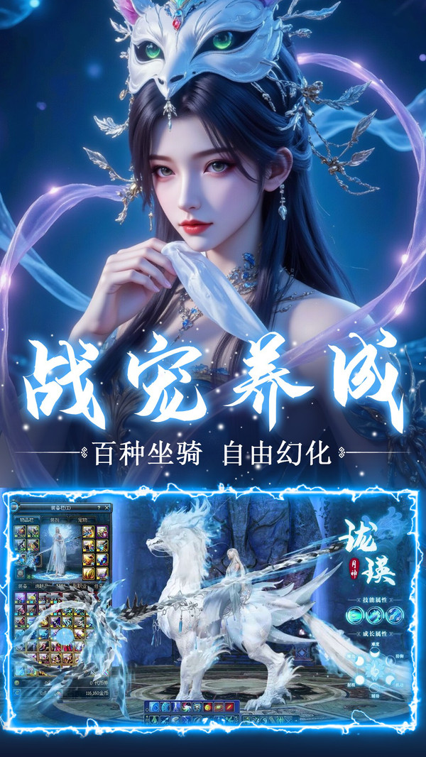 上古神域-放置挂机武侠仙侠